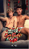Click to see product infos- College Cum Fiesta - DVD Men.com